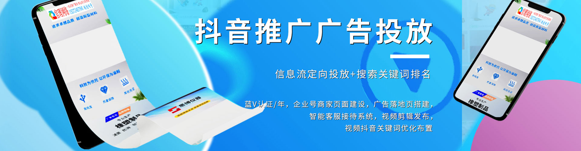 乌兰察布竞价代运营
